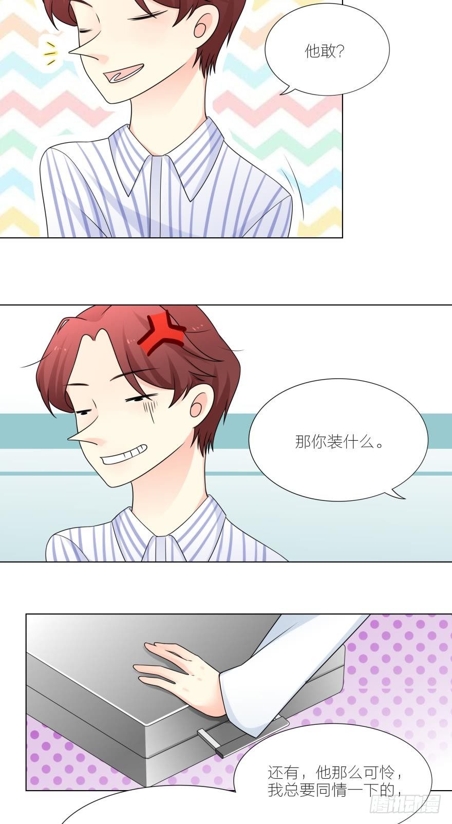 姐姐不养二胎弟弟的头条漫画,她不会是怀孕了吧1图