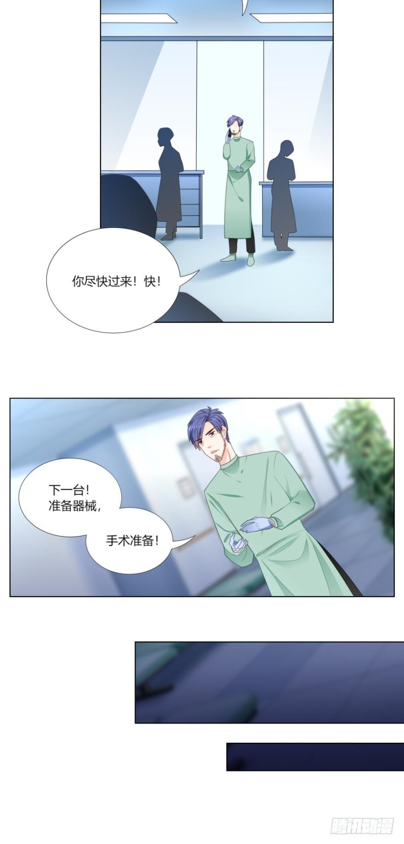 姐姐不许跑漫画免费下拉式漫画,第六十五话1图