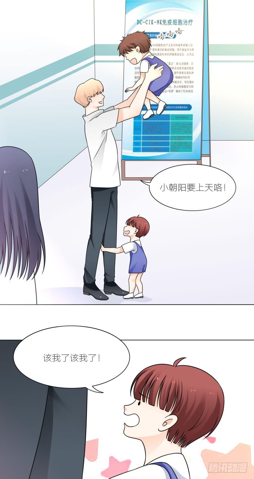 姐姐不许跑 小说漫画,乌龙的暗恋事件1图