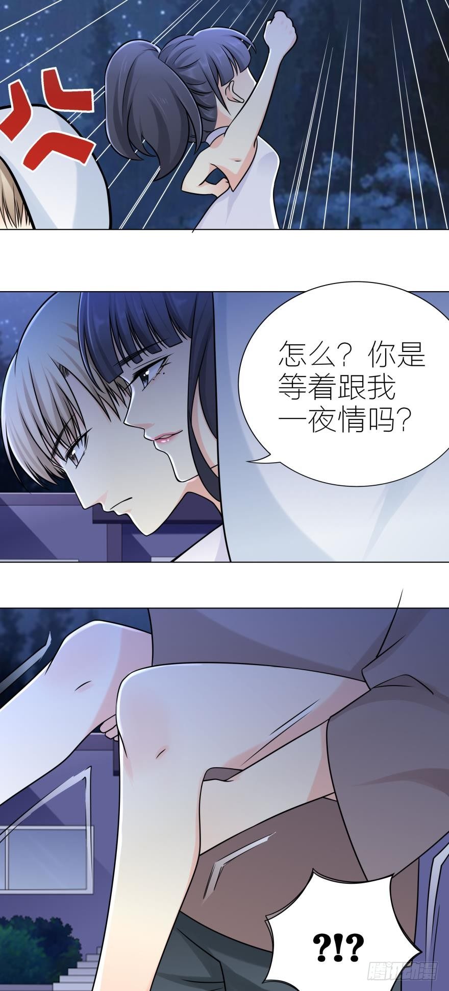 姐姐不许跑漫画,你要不要考虑一下我！2图