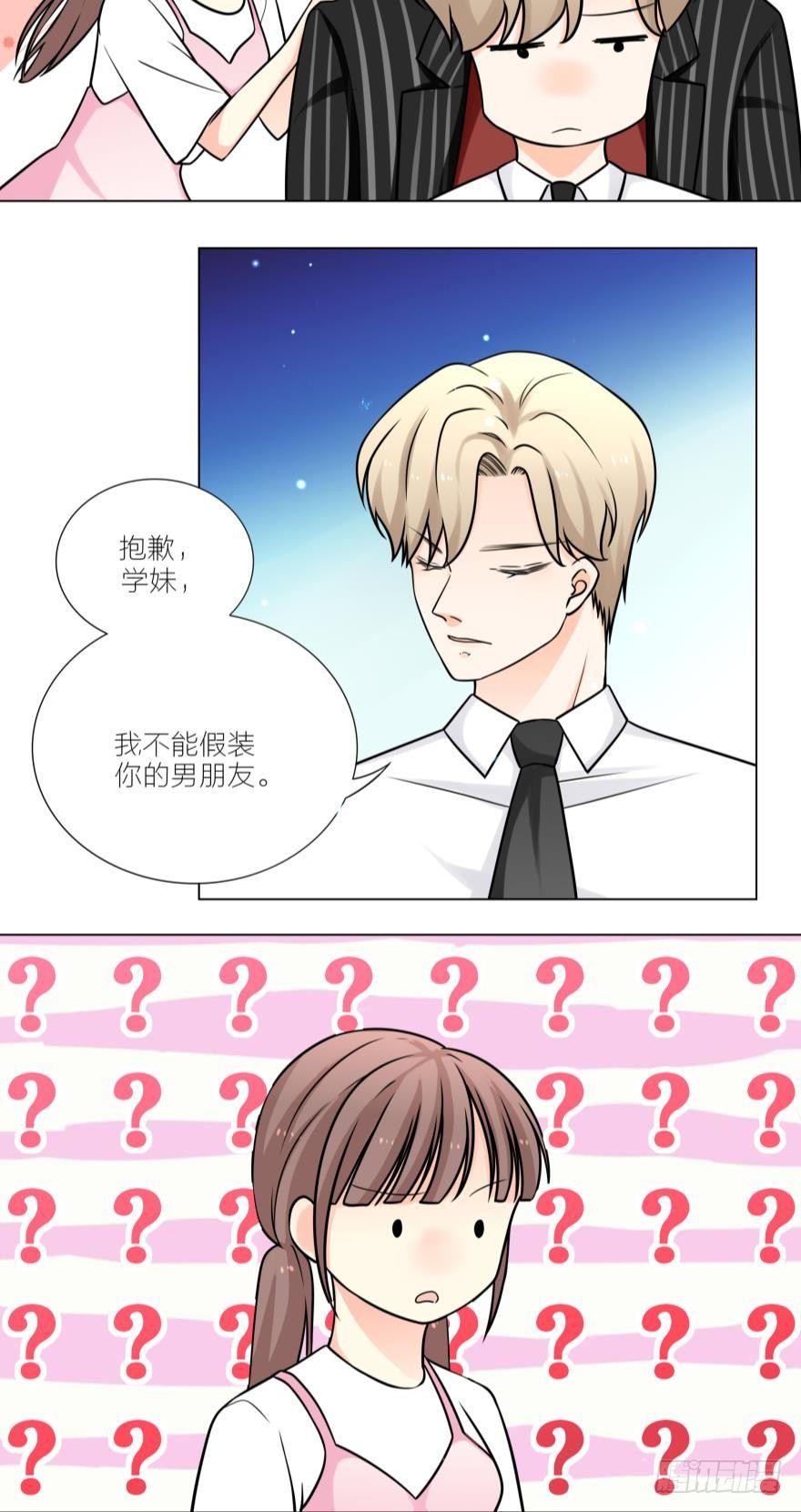 姐姐不在的那三天免费观看漫画,求婚2图