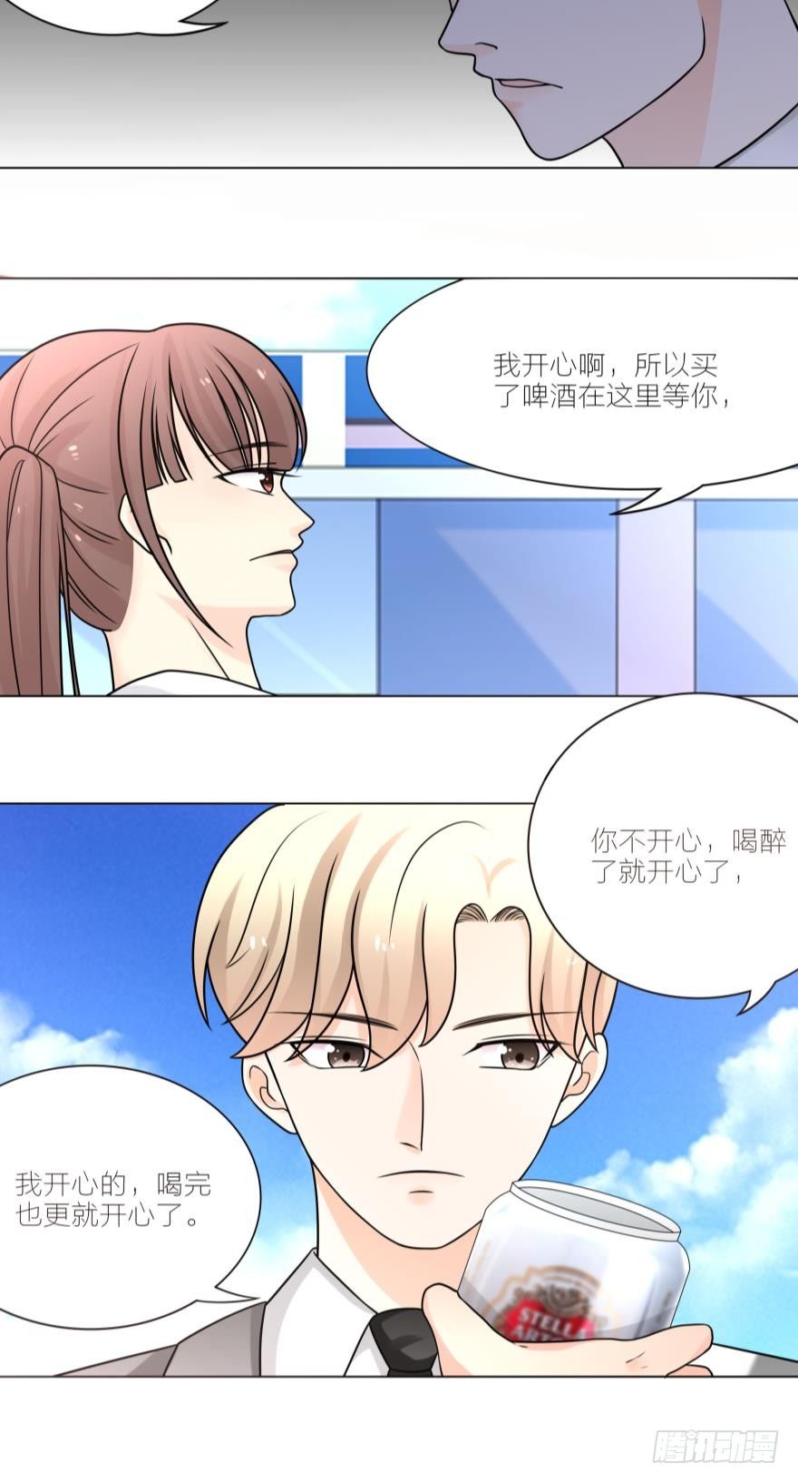 姐姐不许跑漫画,我为什么还爱着他1图