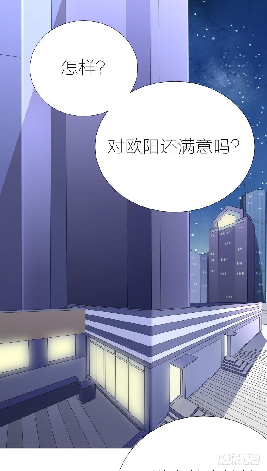 姐姐不听话漫画,第6话 相亲对象来真的1图