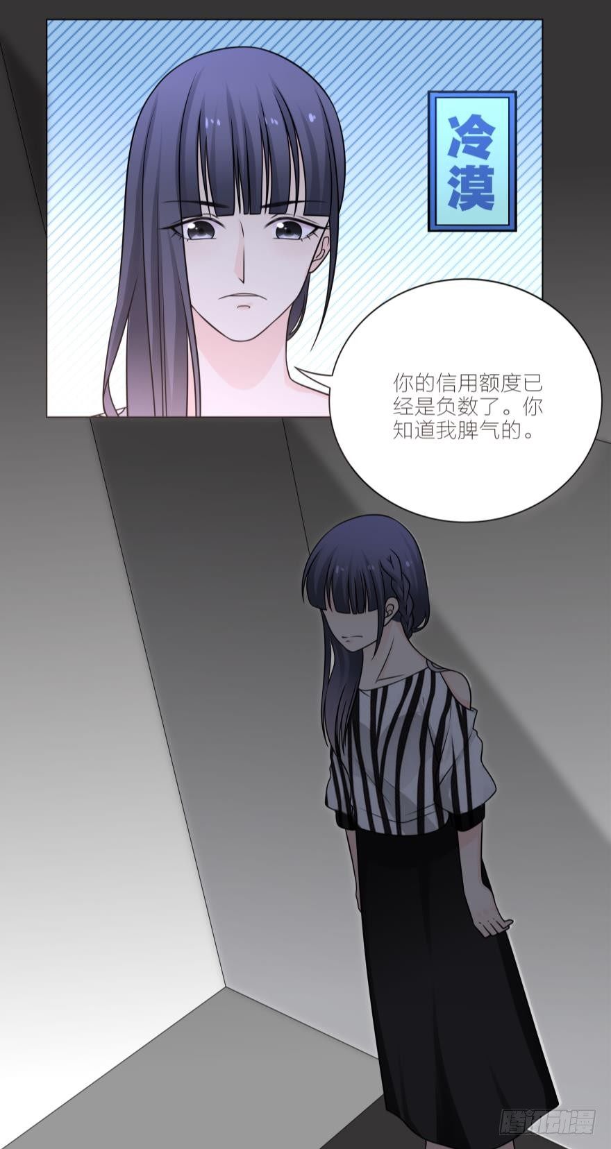 姐姐不许跑漫画,我为什么还爱着他2图