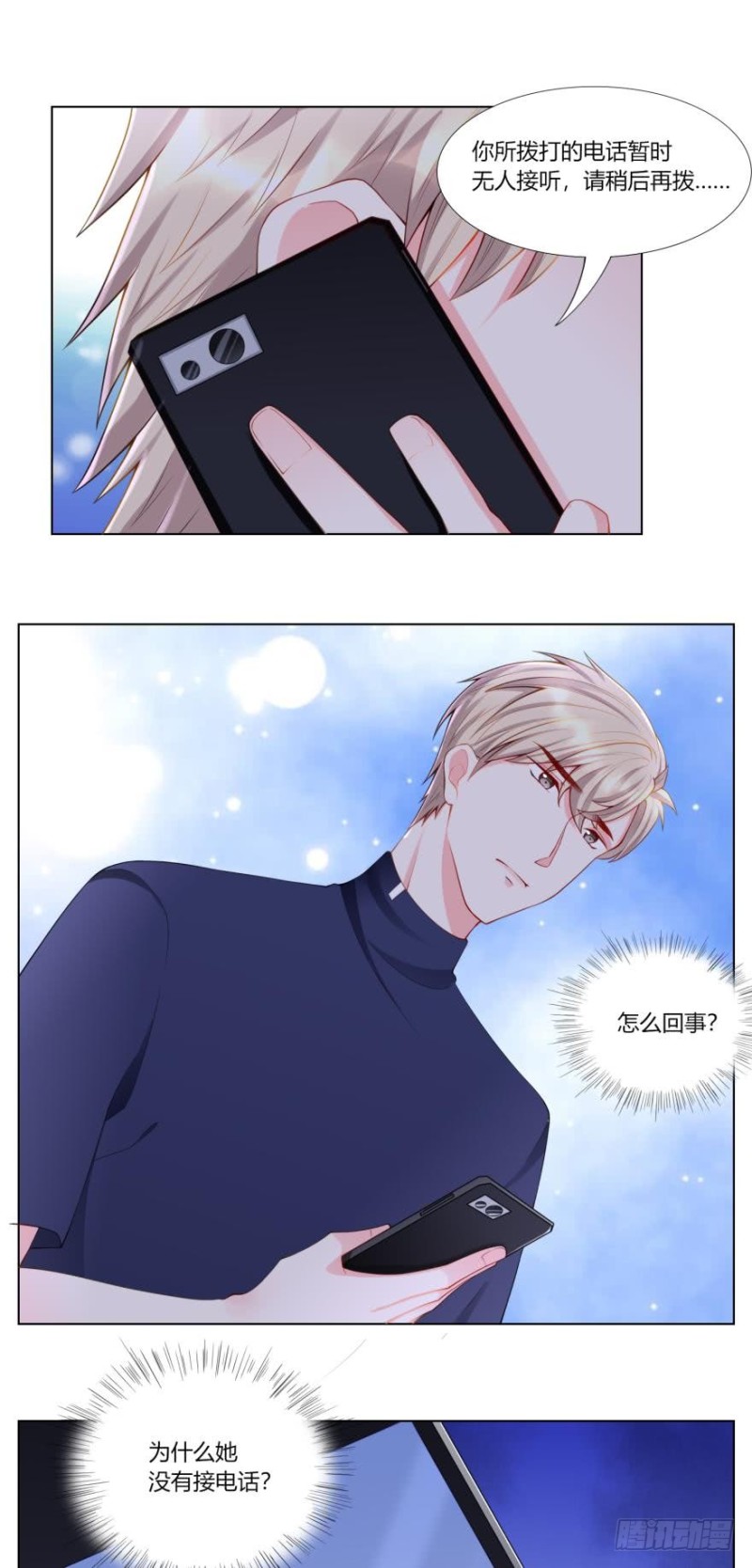 姐姐不听话漫画,第六十七话1图