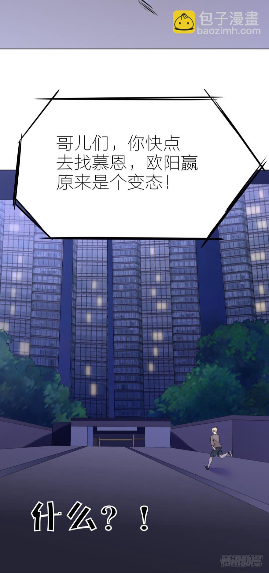 姐姐不许跑漫画,第7话 主人啊，请给我最疼痛的爱2图