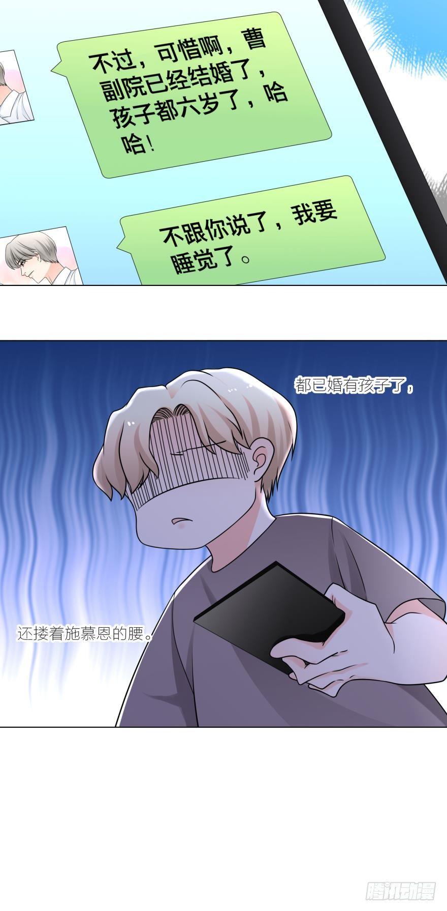 姐姐不许逃漫画,路学长不应当喜欢你的！2图