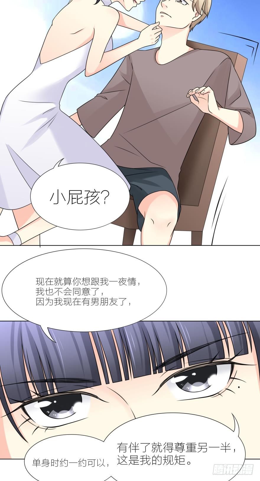 姐姐不许跑漫画,第6话 相亲对象来真的2图