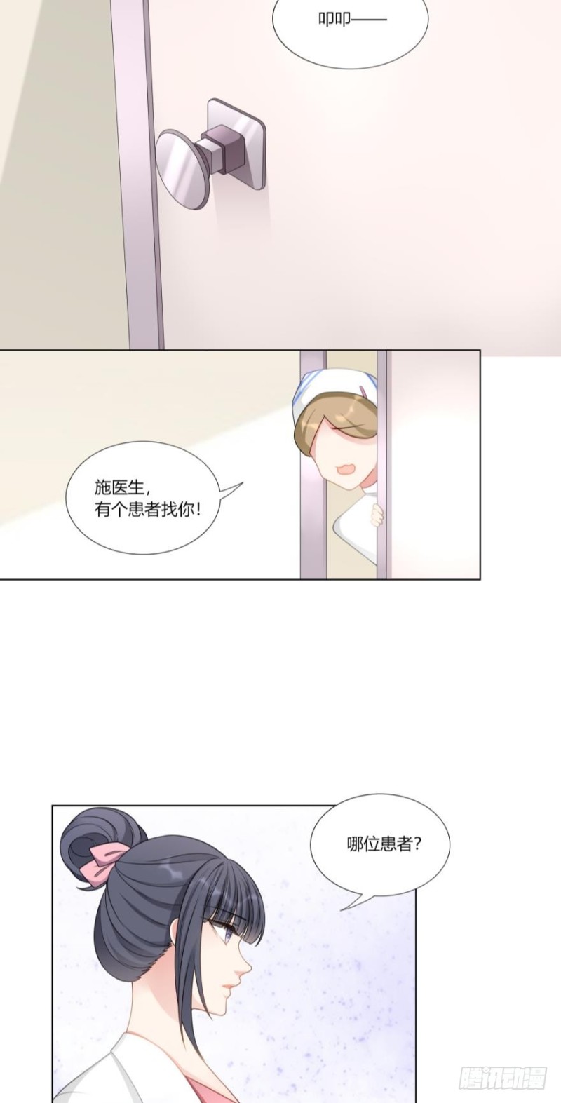 姐姐不能送妹妹出嫁漫画,第七十五话1图