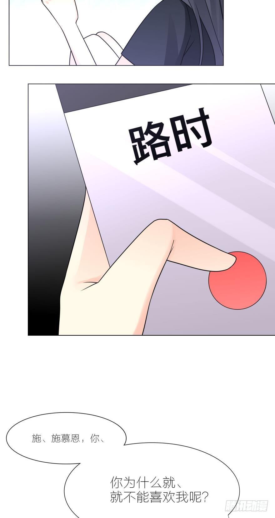 姐姐不许跑漫画,你要是失身了，路时一定会负责任的2图