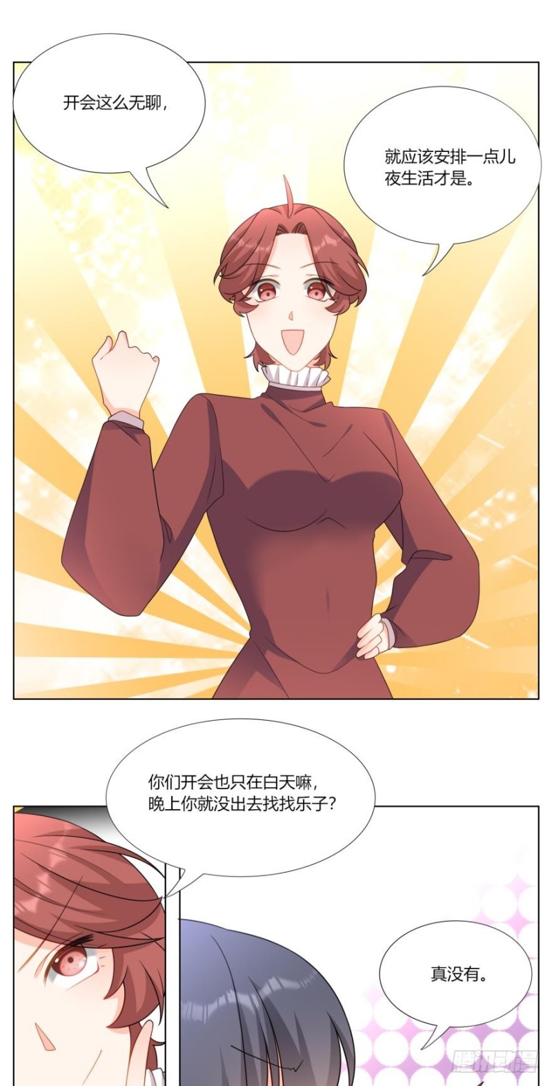 姐姐不要摸漫画,第七十三话2图