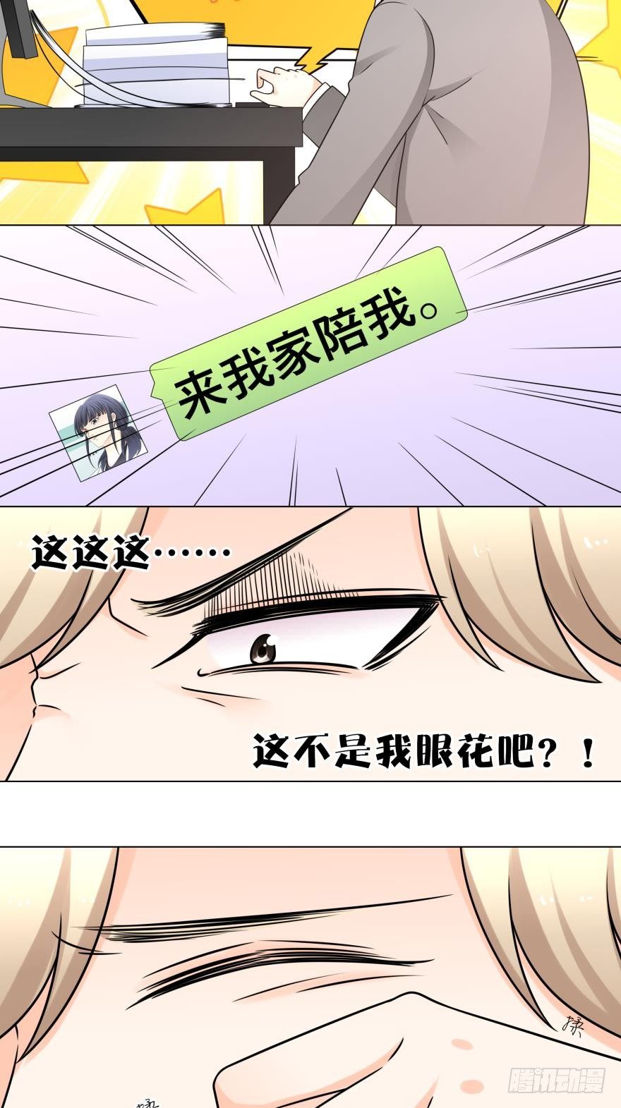 姐姐不让我走漫画,欲火焚身？！1图