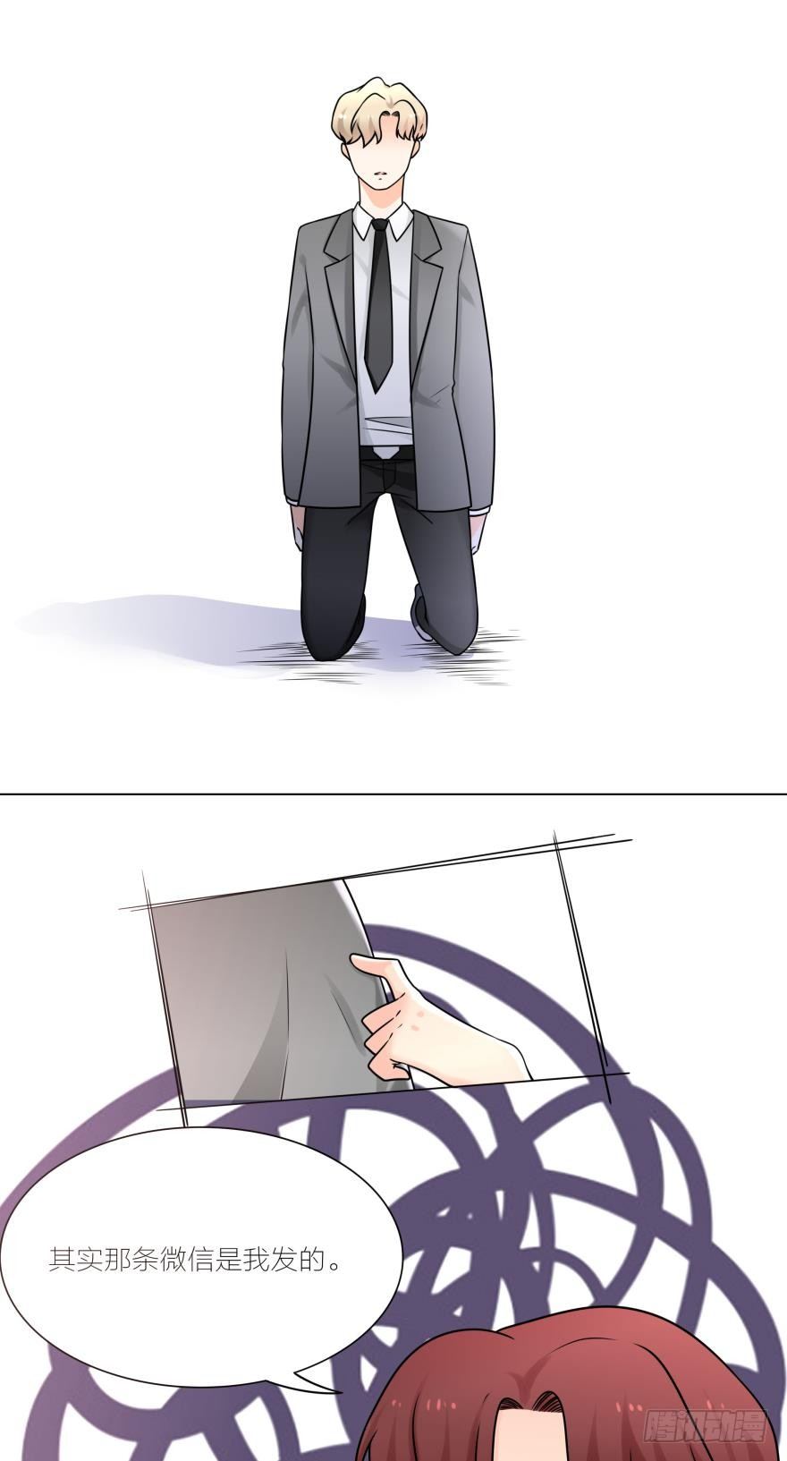 姐姐不许跑漫画,我为什么还爱着他1图