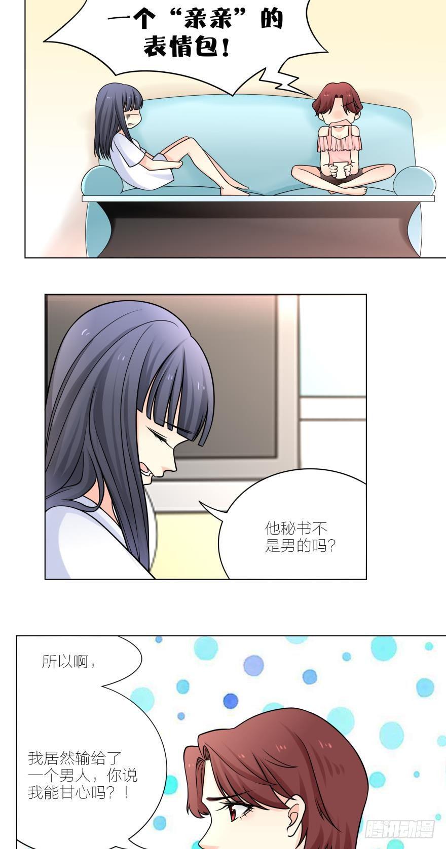 姐姐不要摸漫画,我要的是婚姻你可以吗？1图