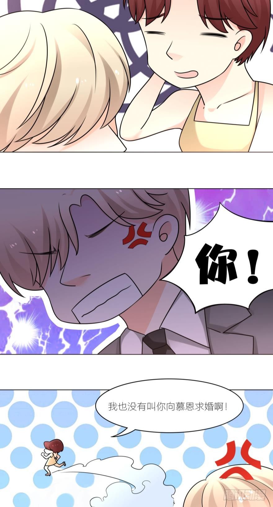 姐姐不许跑漫画,我为什么还爱着他2图