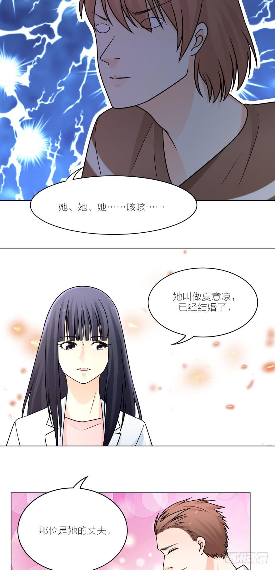 姐姐不许跑漫画,以后我们也会生一对双胞胎2图