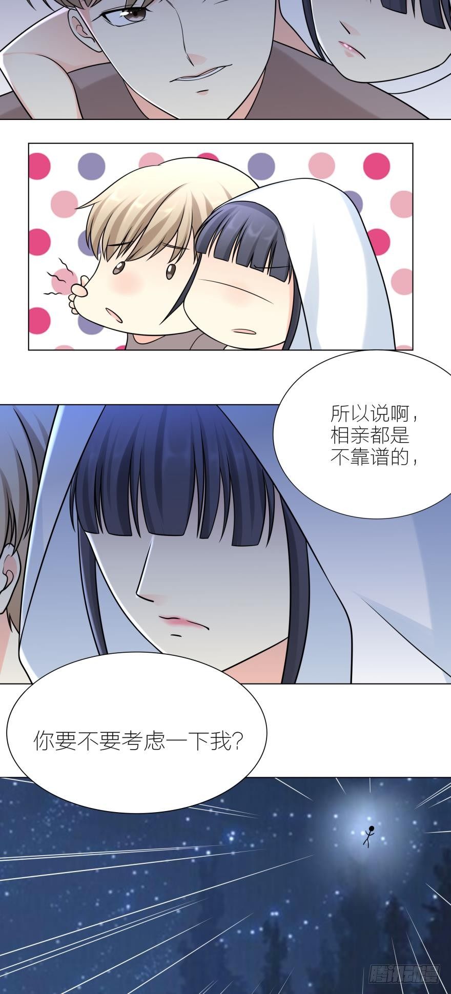 姐姐不许跑漫画,你要不要考虑一下我！1图