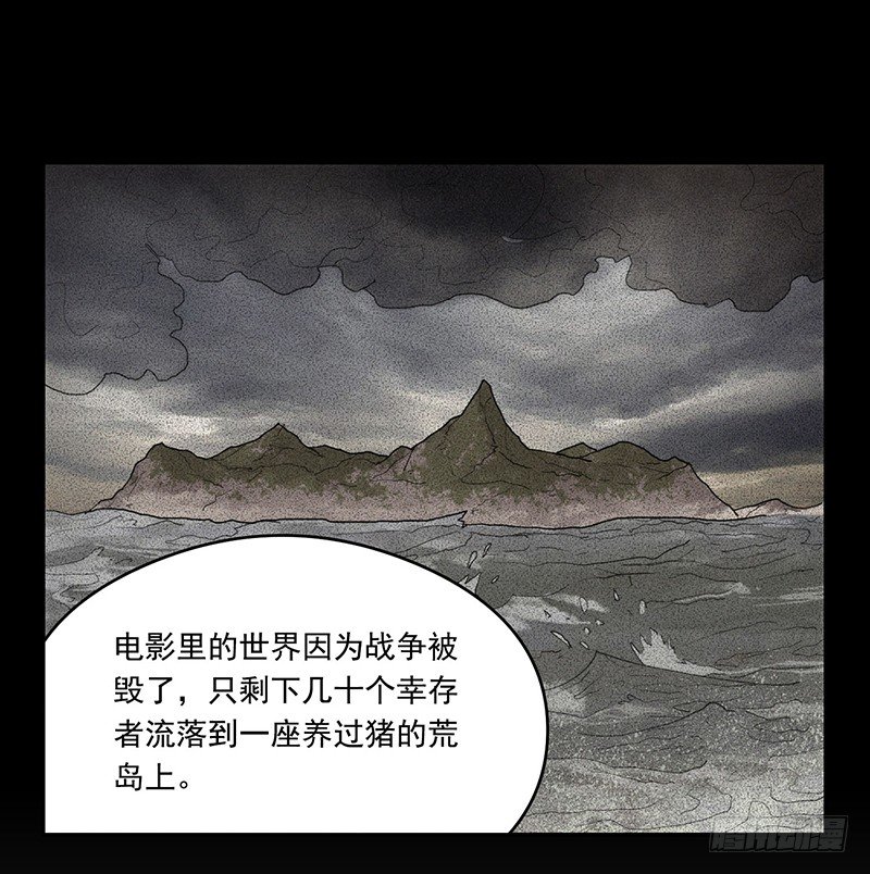 未知是什么意思漫画,穿越1图