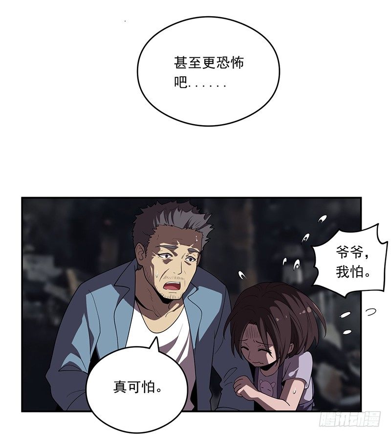 末世之病毒危机小说漫画,穿越2图