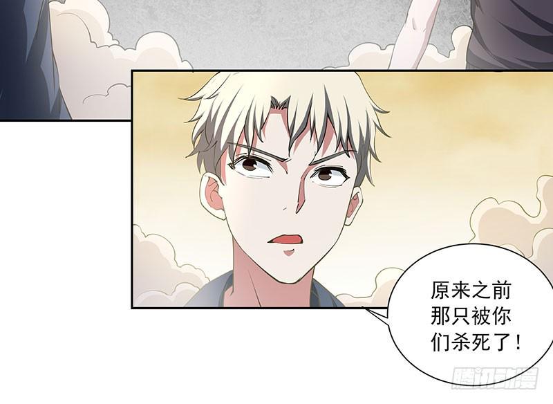 是什么动物漫画,再斩！2图