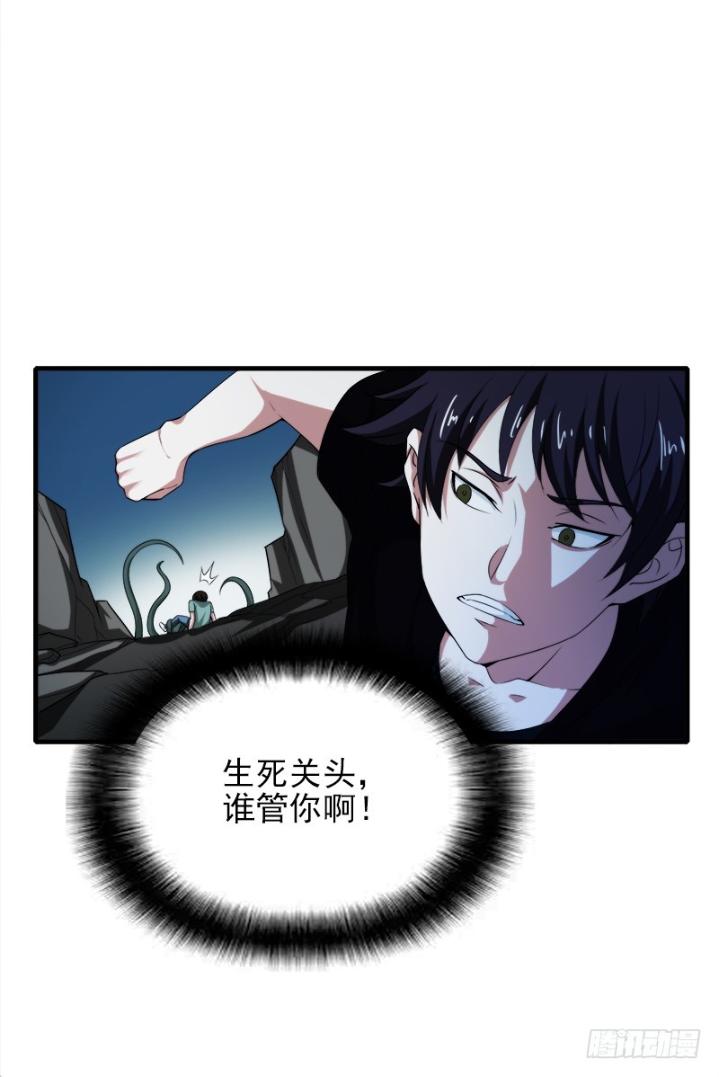 未知是什么意思漫画,不行，我不能逃！2图