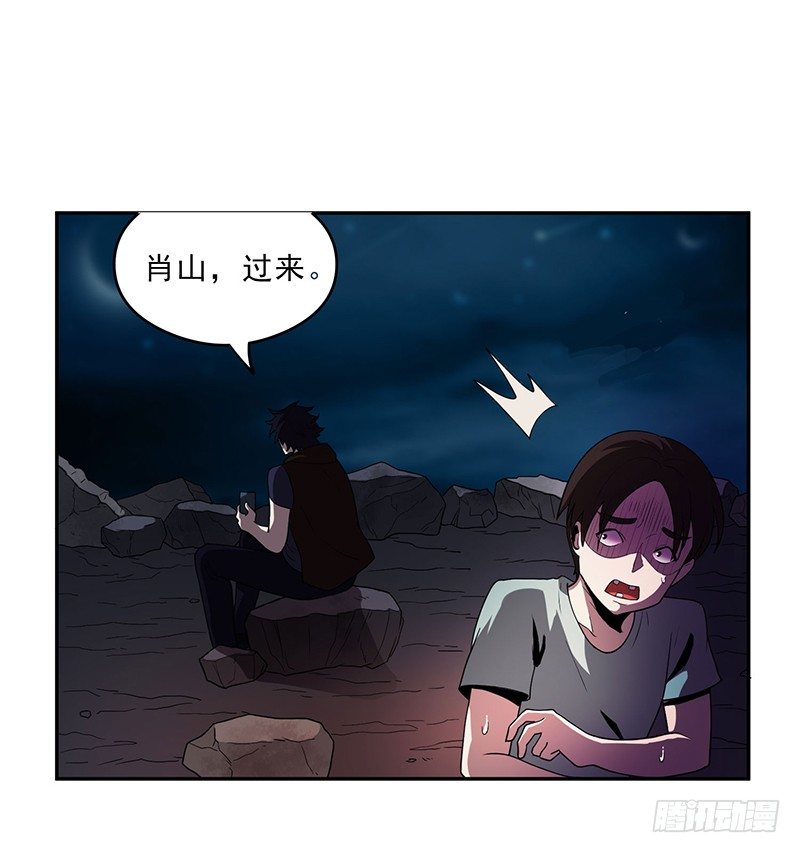 末代皇带漫画,团结1图