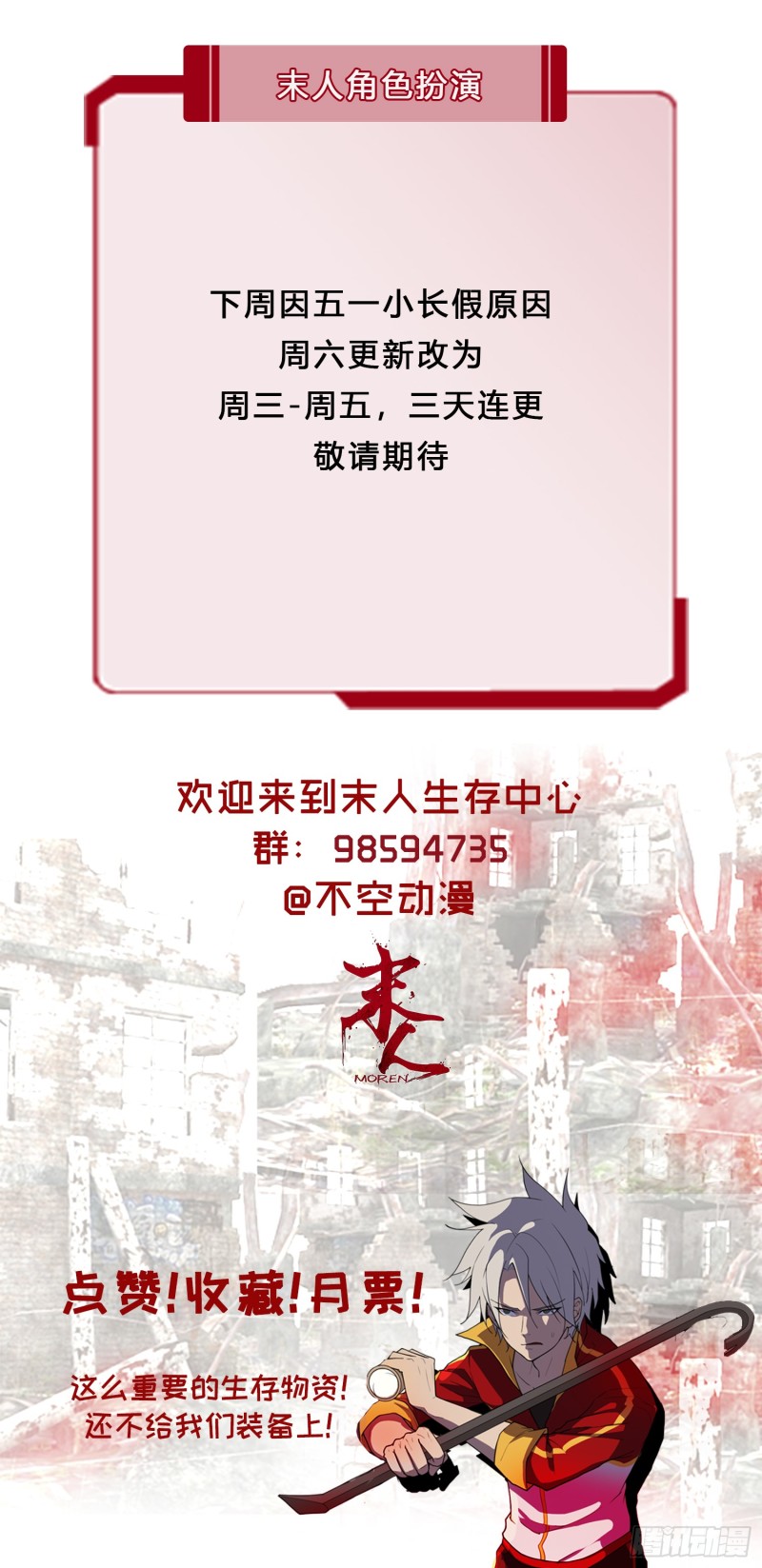 末世盗贼行漫画,浮岛崩塌2图