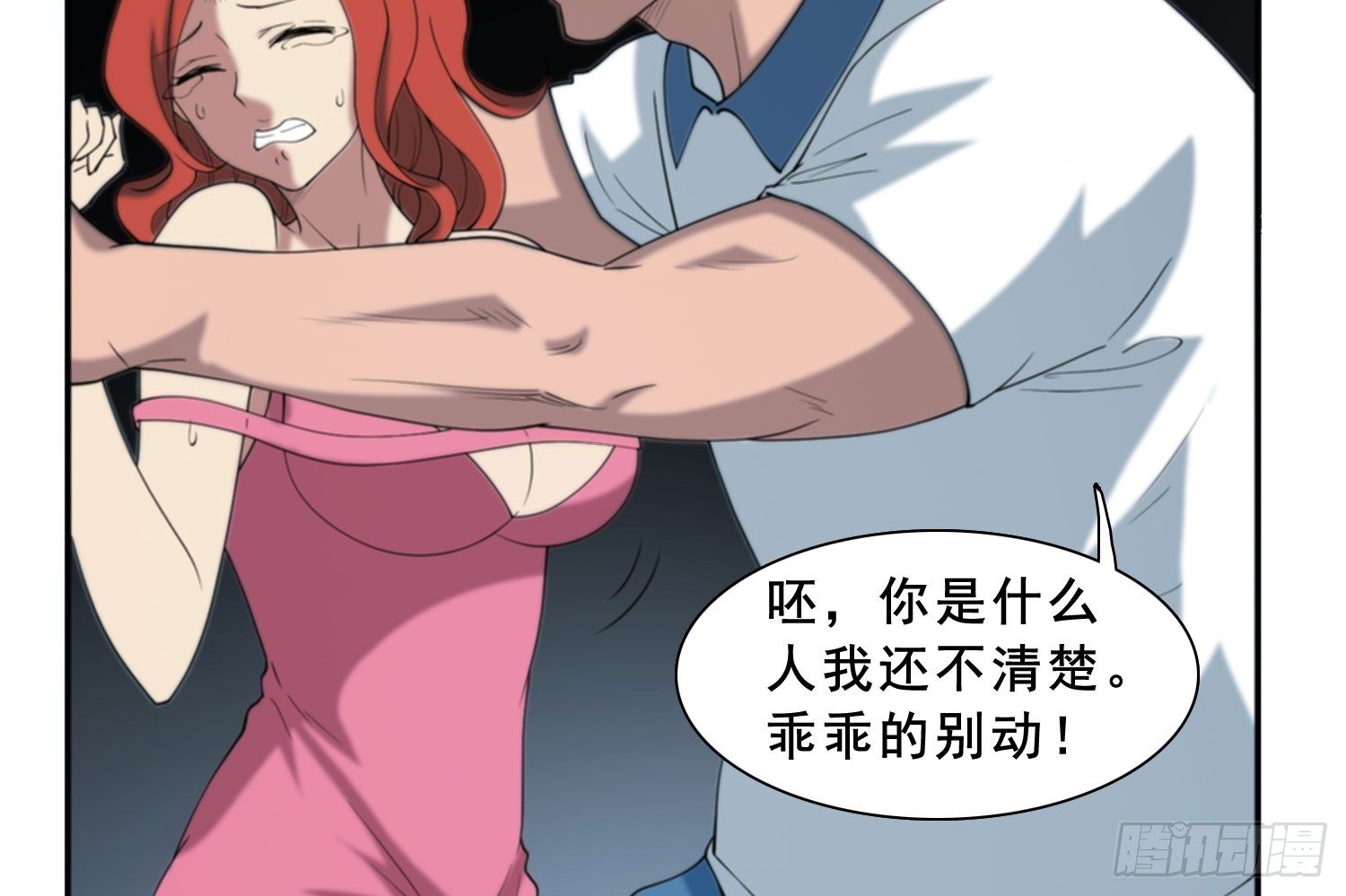 默认头像漫画,计谋与危机2图