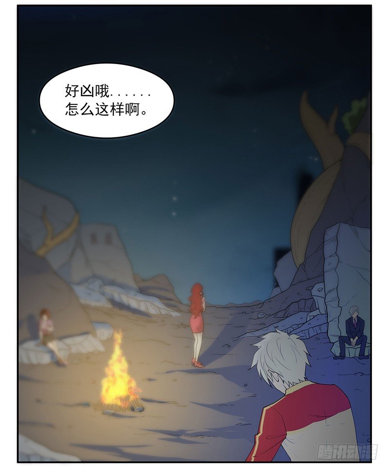 末法时代漫画,救人？（2）2图