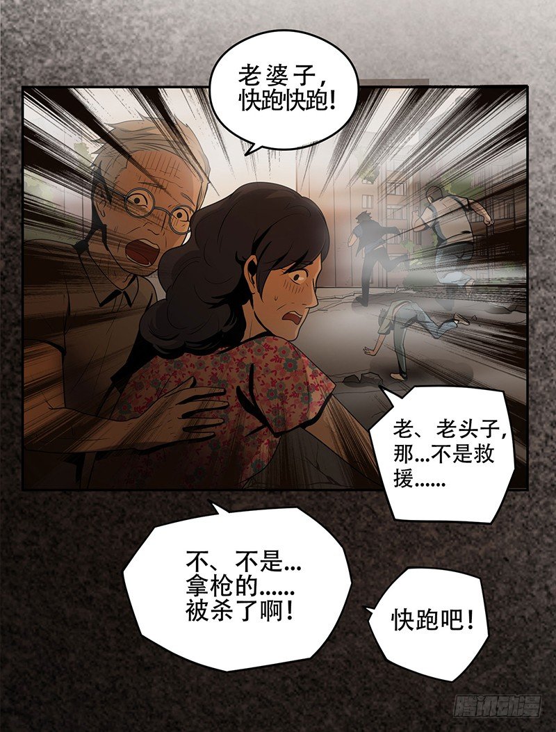 默认赔付不再漫画,逃命2图