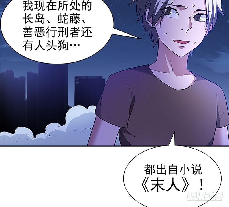 末日孤舰完整版漫画,唯一知情人2图