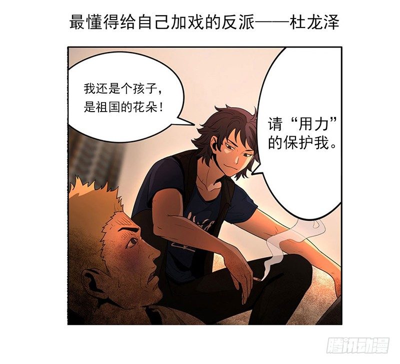 末梢神经炎是什么症状漫画,第二阶段预告2图