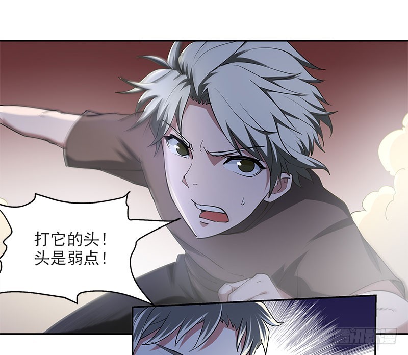 末世盗贼行漫画,紧急支援2图