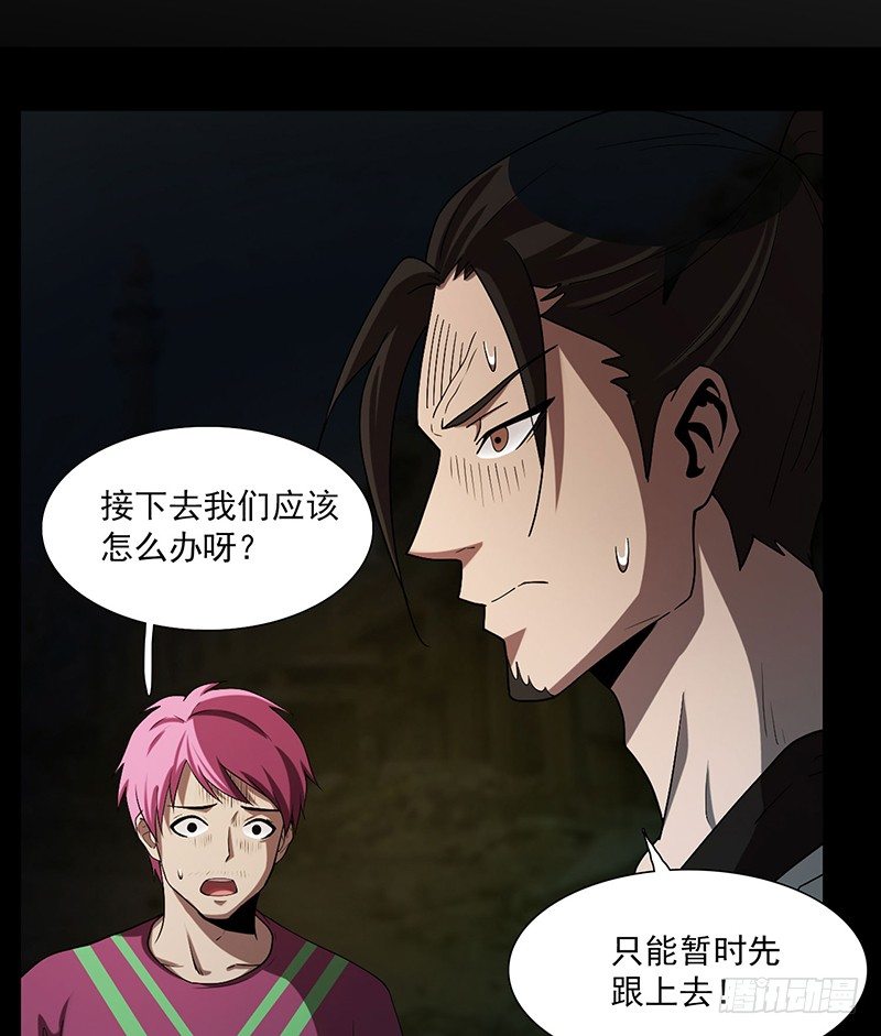 末世盗贼行漫画,各怀鬼胎1图