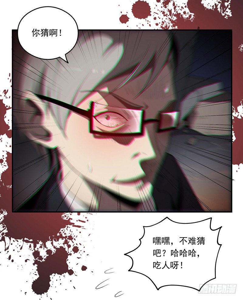 末世之病毒危机小说漫画,穿越1图