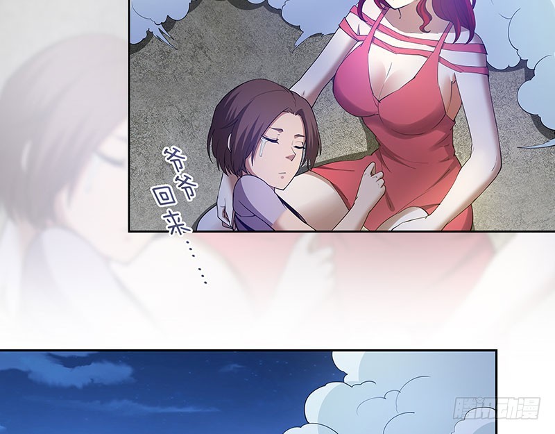 默认网关是什么漫画,危险计划1图