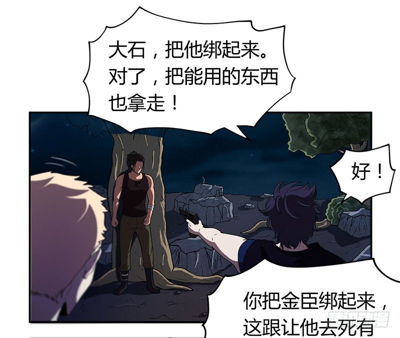 末人先知漫画,留下1图