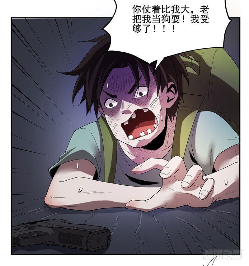 末法时代漫画,开枪？2图