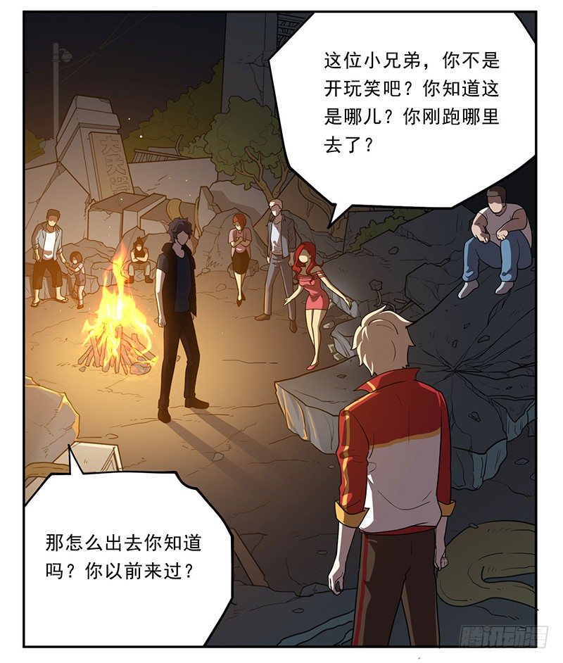 陈道明溥仪电视剧40集漫画,长岛1图