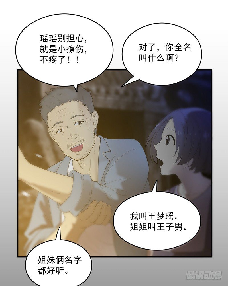 末法时代漫画,救人？（2）2图