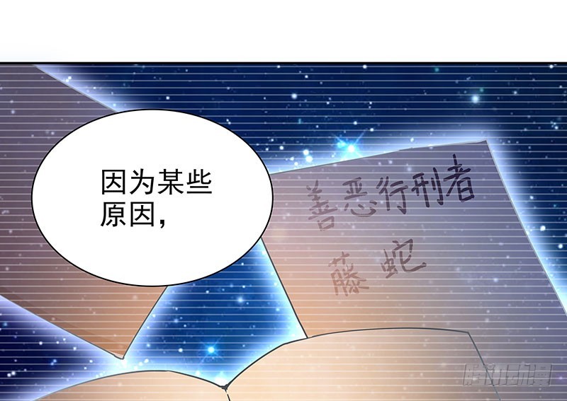 末人先知漫画,唯一知情人1图