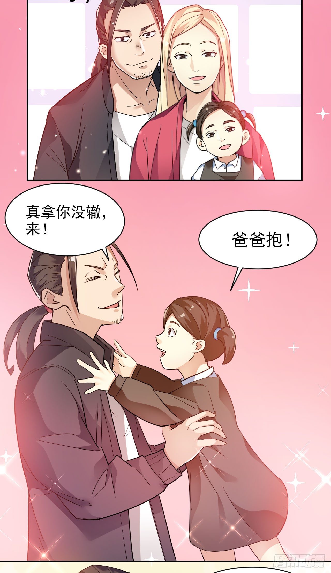 末人是什么意思漫画,金臣番外: 归途4月20日1图