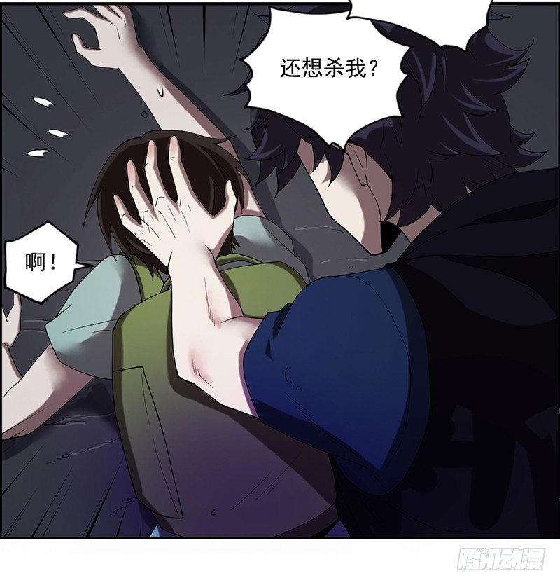 末法时代漫画,开枪？2图