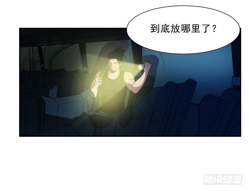 末代皇帝漫画,黑洞1图