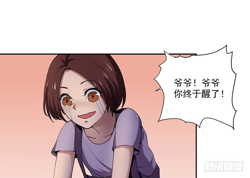 末代帝王溥仪电视剧漫画,最后的嘱托2图