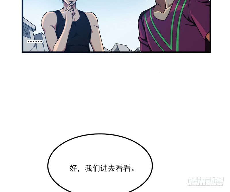 默认浏览器漫画,雾中危楼2图