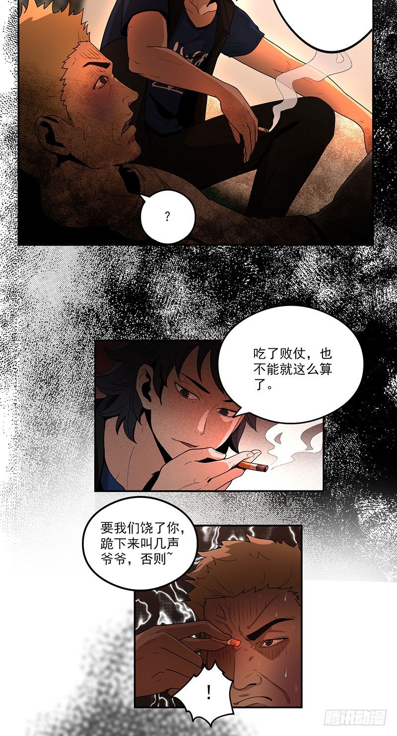 末人漫画漫画,混乱（02）1图