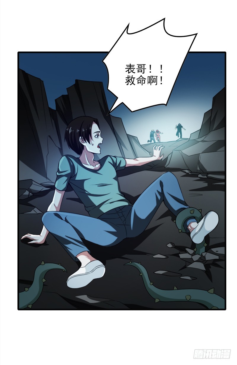 未知是什么意思漫画,不行，我不能逃！1图