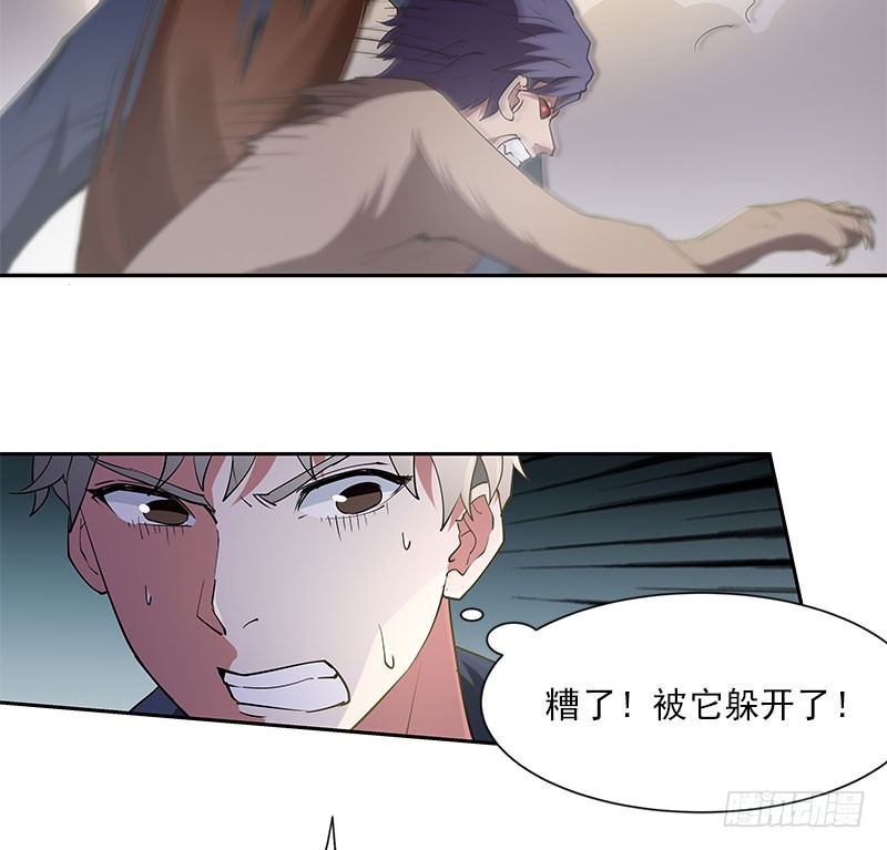 末世盗贼行漫画,紧急支援2图