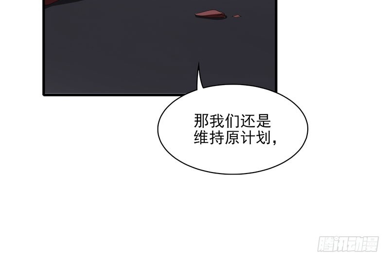 末伏什么意思漫画,一场真人秀？2图